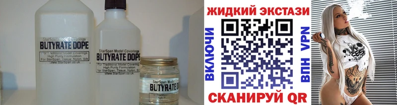 Бутират GHB  купить  цена  Белокуриха 