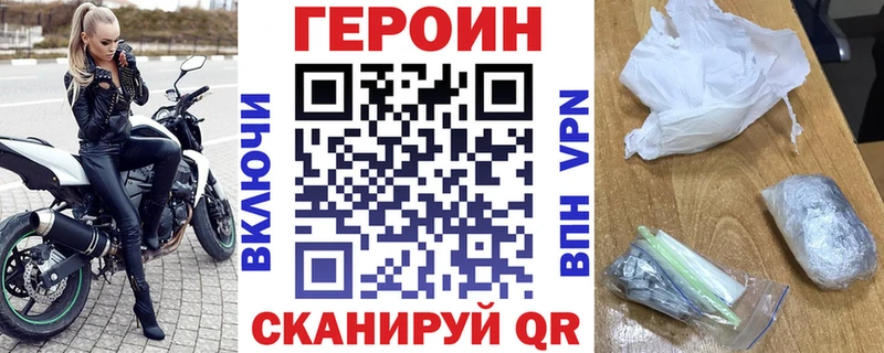 мега   Белокуриха  ГЕРОИН хмурый 