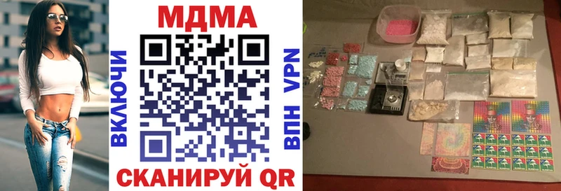 МДМА молли  где купить наркотик  Белокуриха 