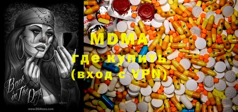 МДМА Molly Белокуриха