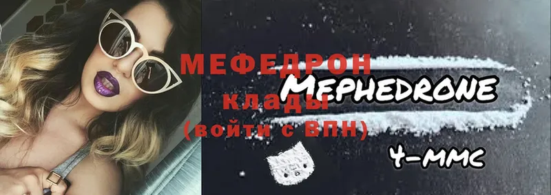 Меф mephedrone  где можно купить наркотик  Белокуриха 