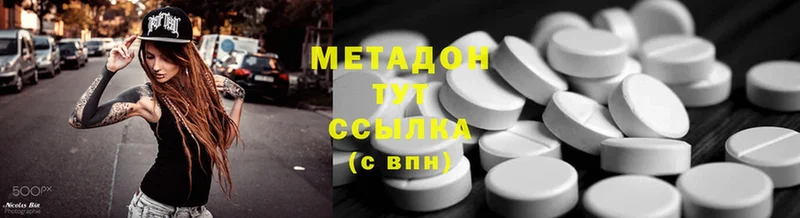 МЕТАДОН methadone  Белокуриха 